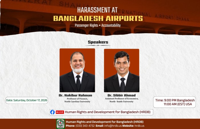 HRDB to Host Discussion on Airport Harassment and Passenger Rights in Bangladesh